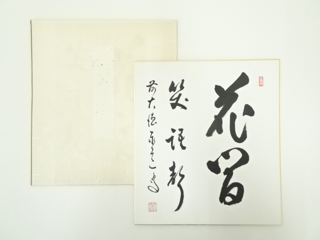 Paintings & Calligraphy